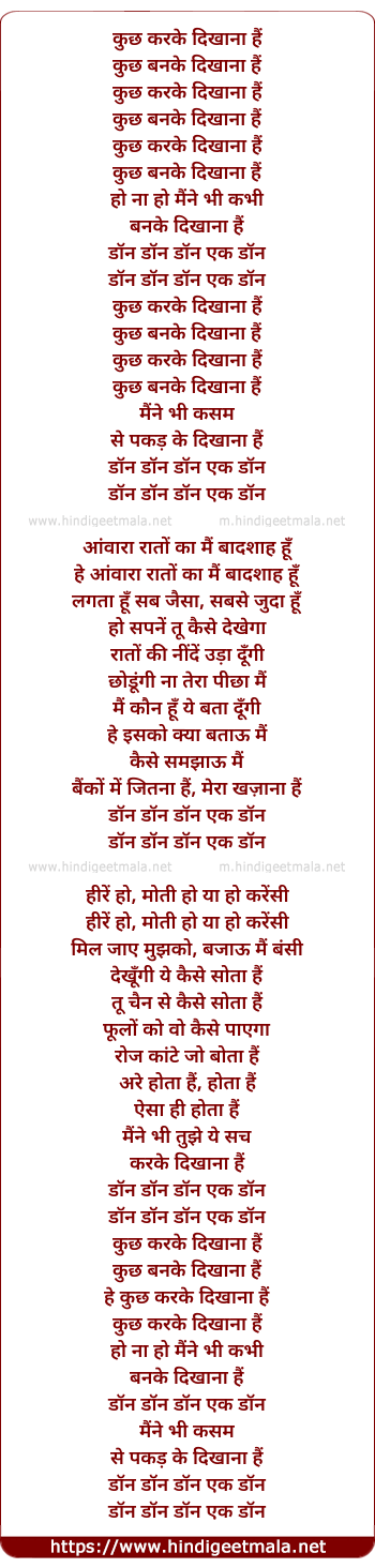 lyrics of song Kuch Karke Dikhana Hai Kuch Bake Dikhana (Don Don)