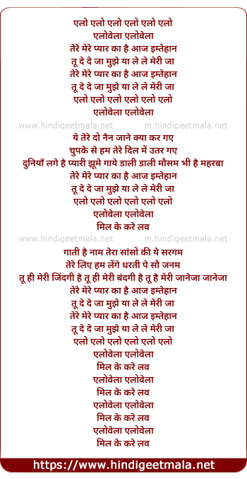 lyrics of song Tere Mere Pyar Ka (Part - Ll)