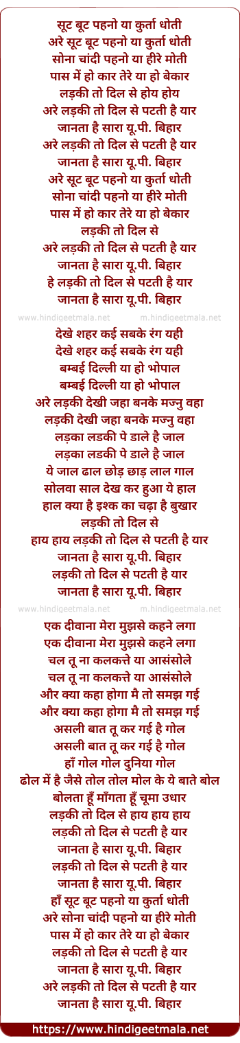 lyrics of song Suite But Pahno Ya Kurta Dhoti