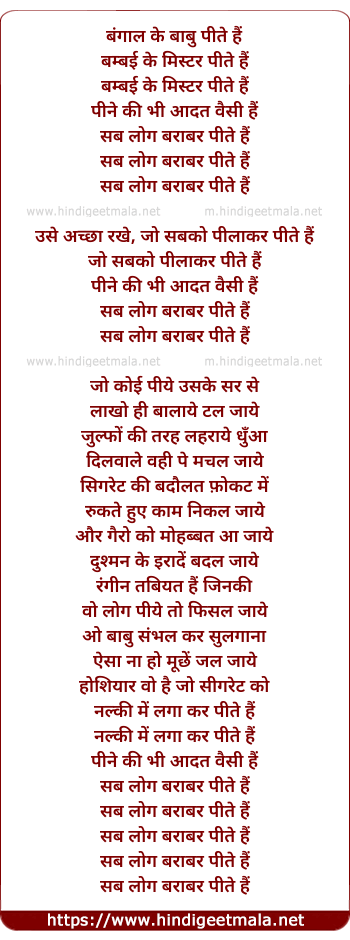 lyrics of song Bangal Ke Babu
