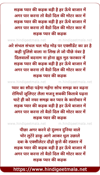 lyrics of song Sadak Pyar Ki Kadak Badi Hai