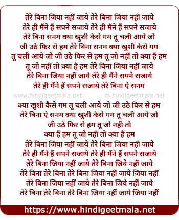 lyrics of song Tere Bina Jiya Nahi Jaye
