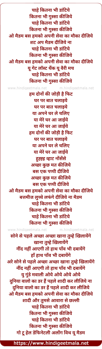 lyrics of song Chahe Kitna Bhi Datiye