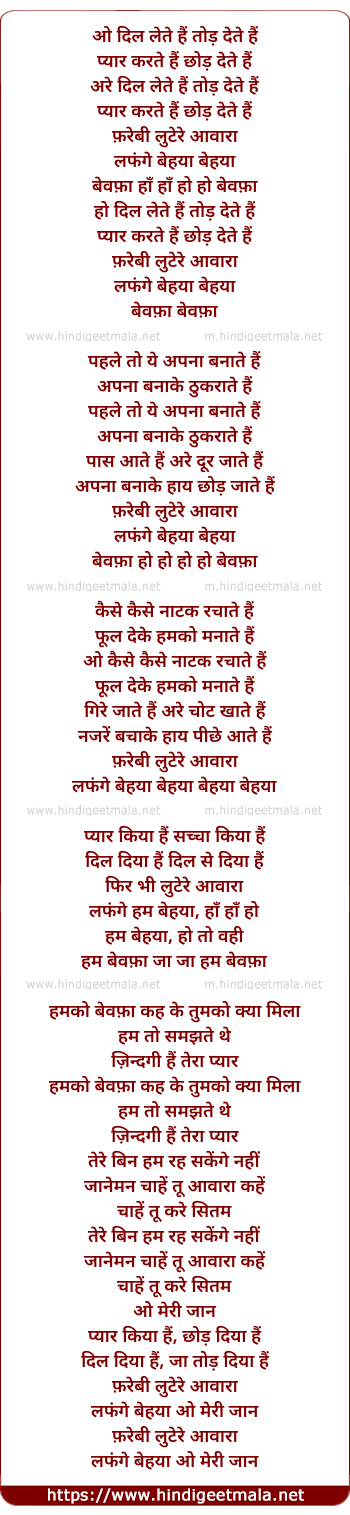 lyrics of song Dil Dete Hai