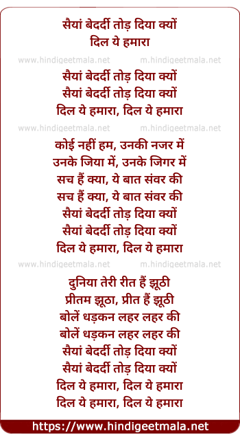 lyrics of song Saiyya Bedardi Tod Diya