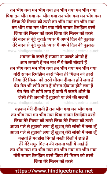 lyrics of song Tan Bhig Gaya Man Bhig Gaya