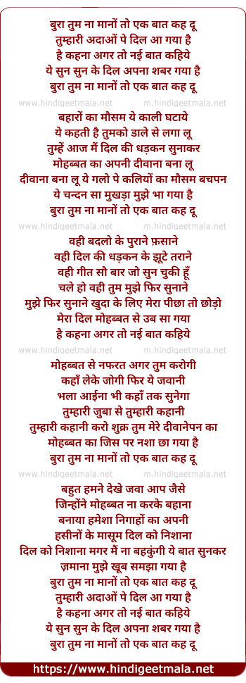 lyrics of song Bura Tum Na Mano To Ek Bat Kah Du