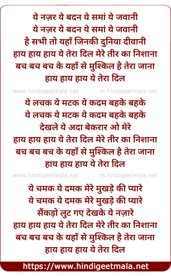 lyrics of song Haye Ye Tera Dil