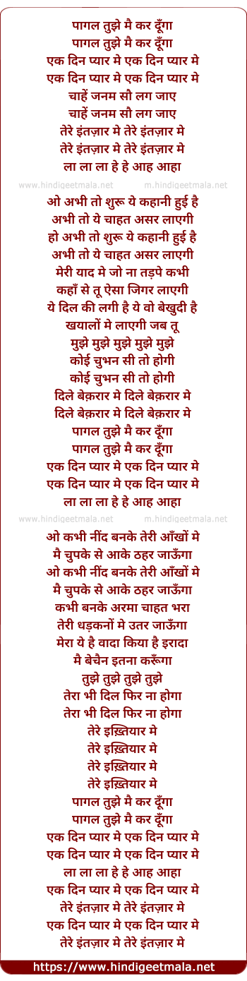 lyrics of song Pagal Tujhe Mai Kar Dunga
