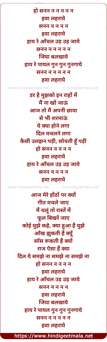 lyrics of song Hawa Lehraye Hai Re