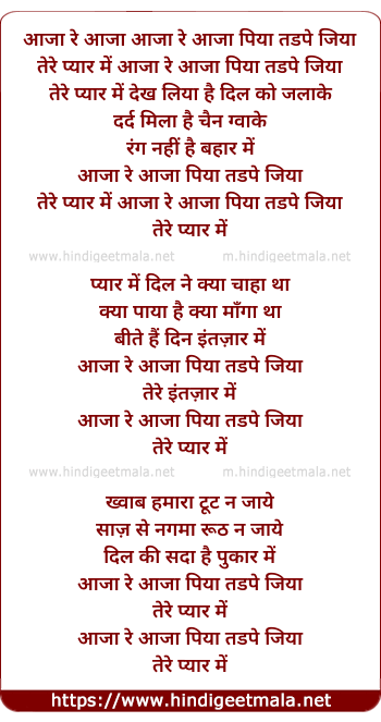 lyrics of song Aaja Re Aaja Piya Tadpe Jiya Tere Pyaar Me