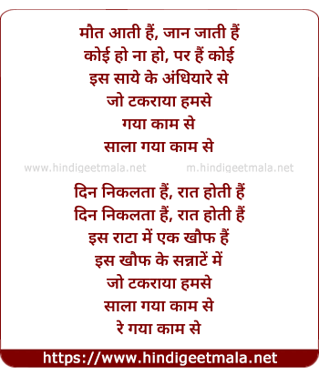 lyrics of song Sala Gaya Kam Se