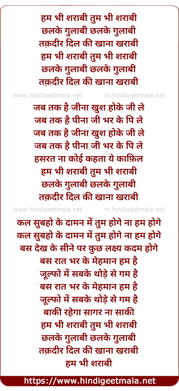 lyrics of song Tum Bhi Sharabi Hum Bhi Sharabi
