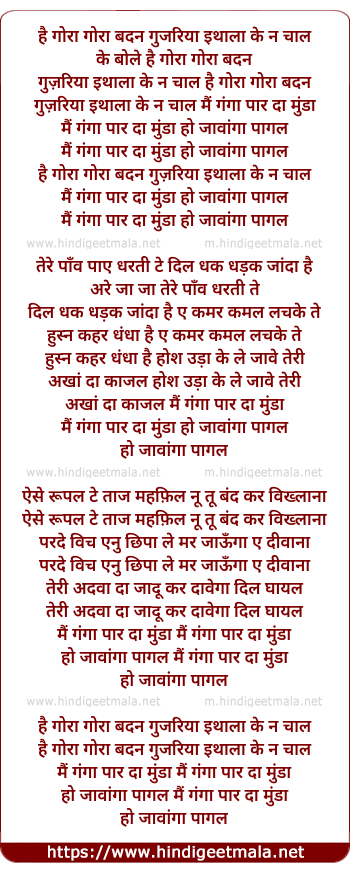 lyrics of song Mai Ganga Paar Ka Munda