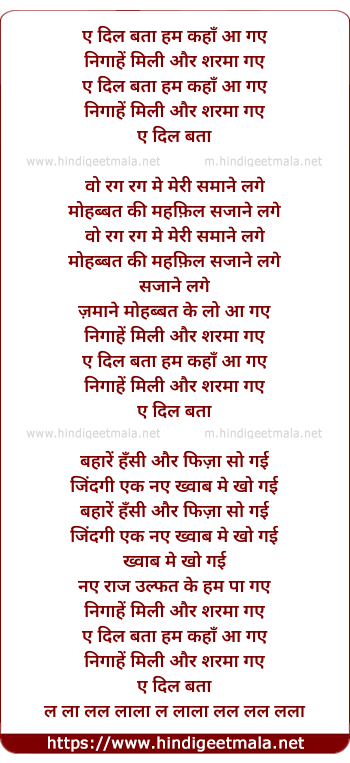 lyrics of song Ae Dil Bata Ham Kaha Aa Gaye