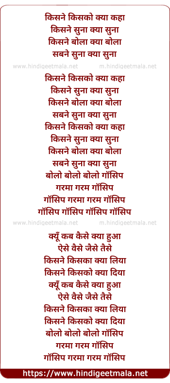 lyrics of song Garma Garam Gossip
