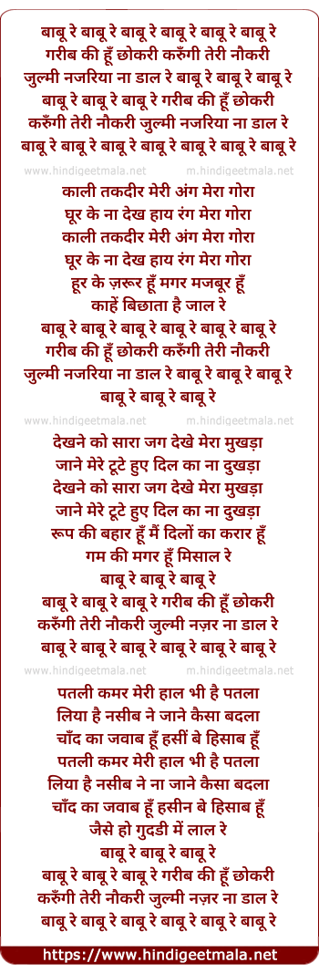 lyrics of song Babu Re Babu Re Garib Ki Hu Chokri