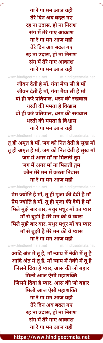 lyrics of song Koi Ghulam Nahi