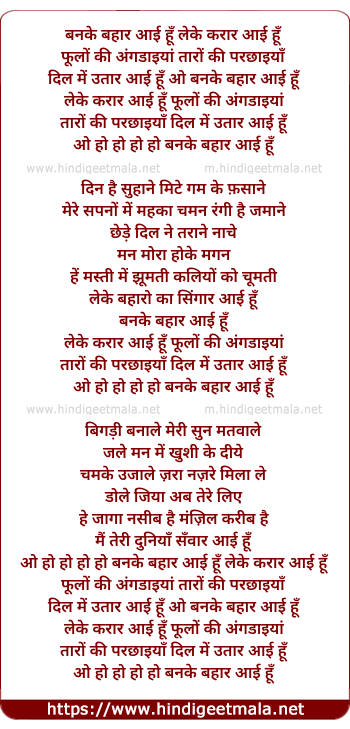 lyrics of song Banke Bahar Aayi Hu