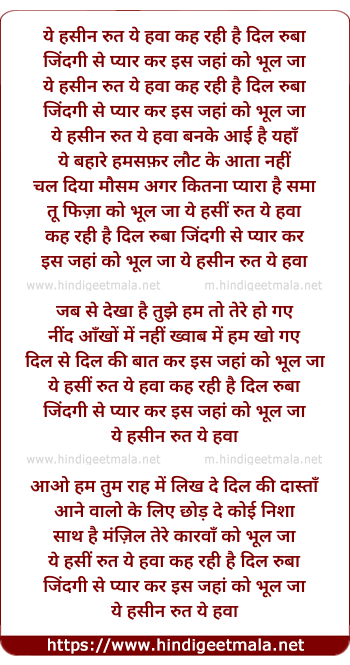 lyrics of song Ye Hasin Rut Ye Hawa