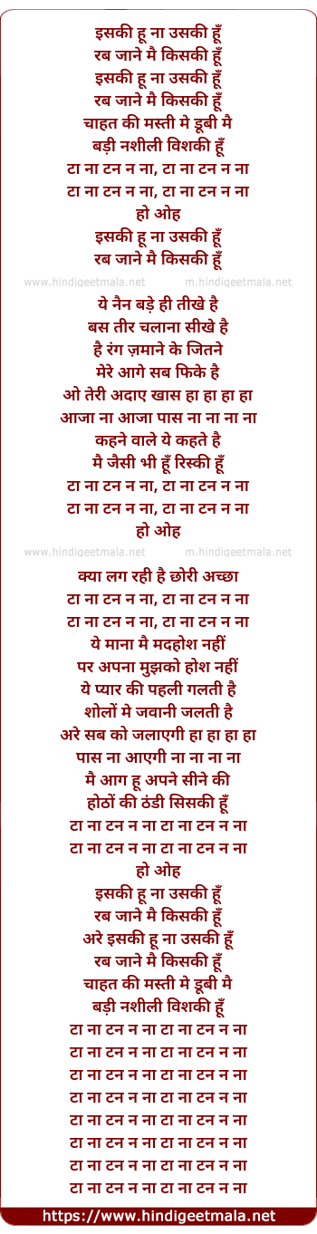 lyrics of song Iski Hu Naa Uski Hu