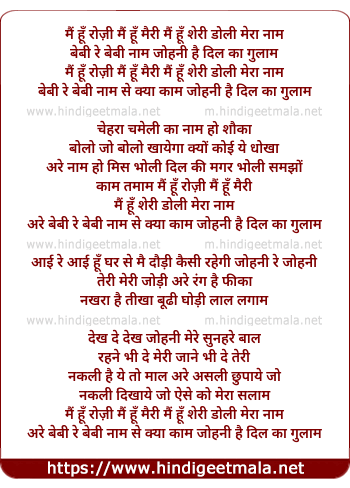 lyrics of song Mai Hu Rosy Mai Hu Mary