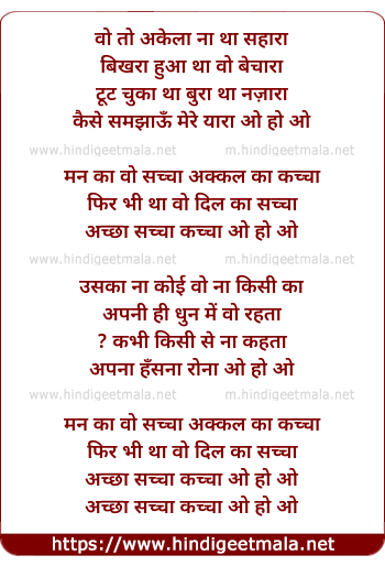lyrics of song Aaccha Saccha Kaccha