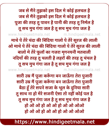 lyrics of song Jabse Dekha Maine Tujhko