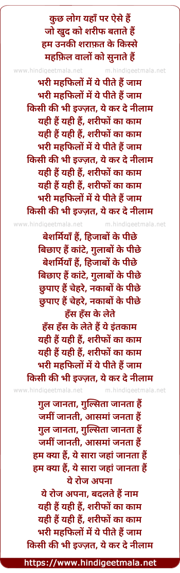 lyrics of song Kuch Log Yaha Par Aise Hai (Bhari Mehfilo Me)