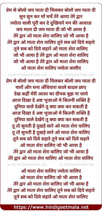 lyrics of song Jo Bhi Aaya Hai Tere Dware