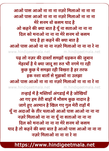 lyrics of song Aao Paas Aao Najaren Milao