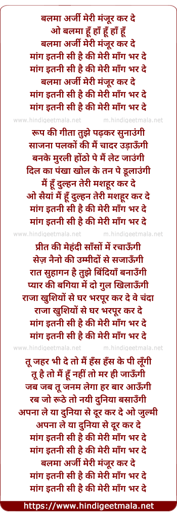 lyrics of song Balma Arzi Meri