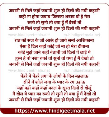 lyrics of song Jawani Se Mile Jaha Jawani