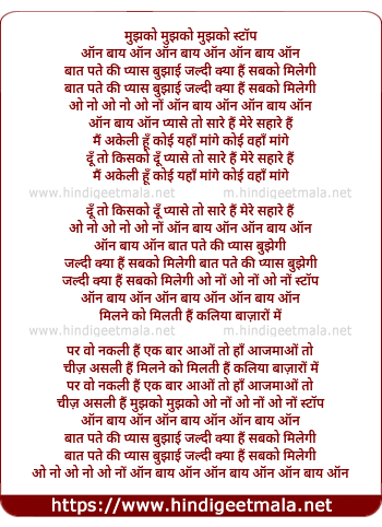 lyrics of song One By One One By One