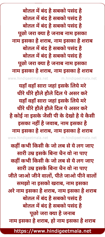 lyrics of song Botal Me Bandh Hai