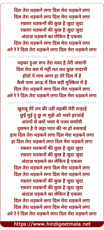 lyrics of song Dil Tera Dhadakne Laga