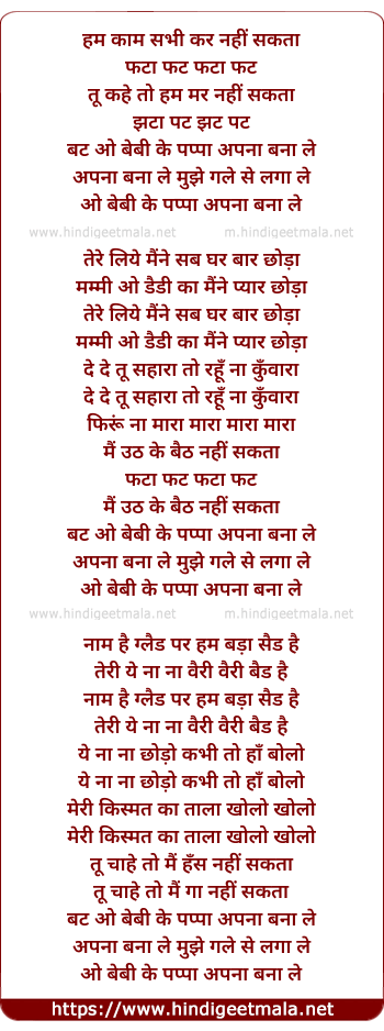 lyrics of song Hum Kam Sabhi Kar Nahi Sakta