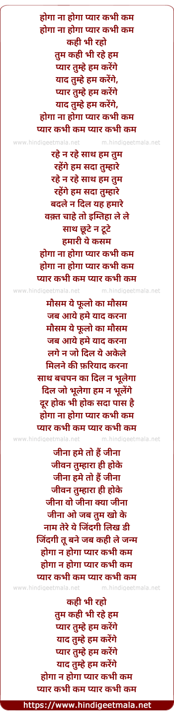lyrics of song Hoga Na Hoga (Part 2)