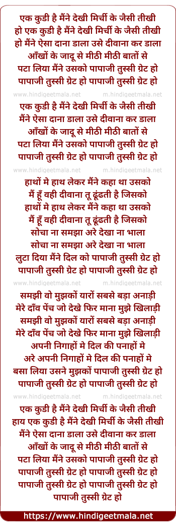 lyrics of song Papaji Tussi Great Ho