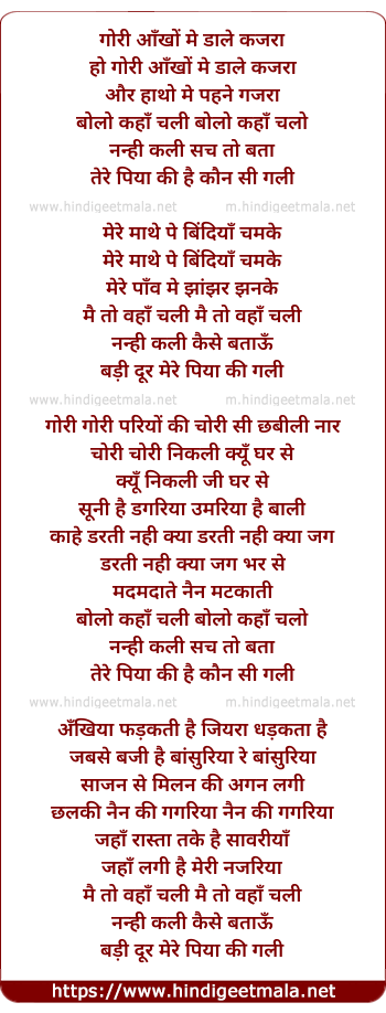 lyrics of song Gori Ankho Me Dale Kajra