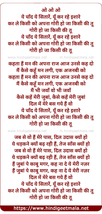 lyrics of song Ye Chand Ye Sitare