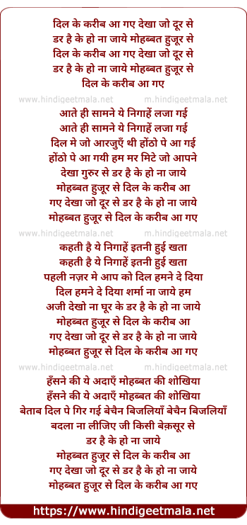 lyrics of song Dil Ke Karib Aa Gaye Dekha Jo Door Se