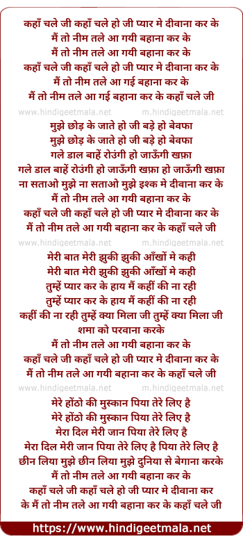 lyrics of song Kaha Chale Ho Ji Pyar Me Diwana Kar Ke