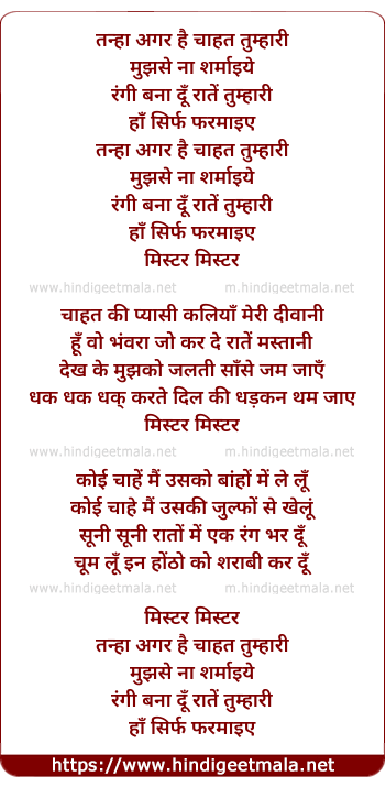 lyrics of song Mr. 100%