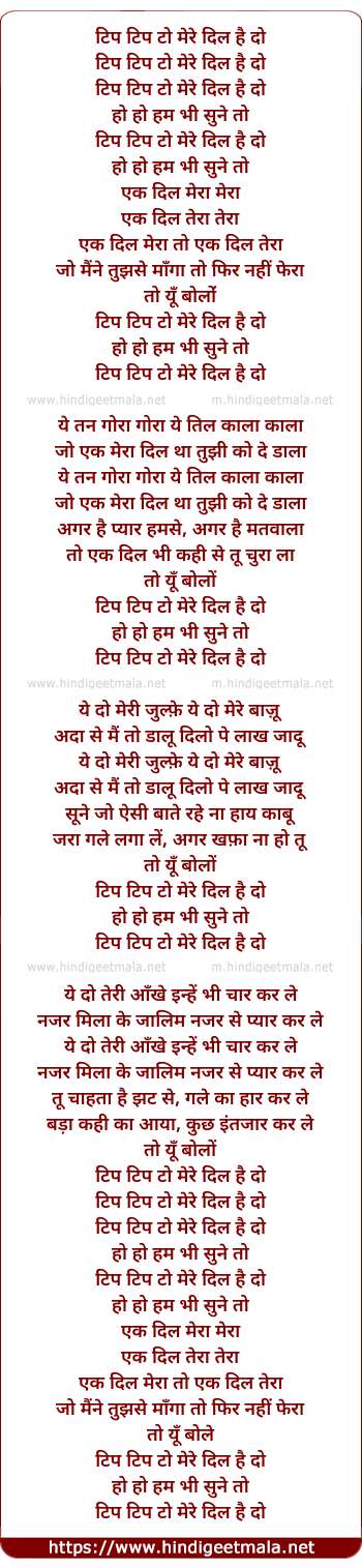 lyrics of song Tip Tip Toe Mere Dil Hai Do