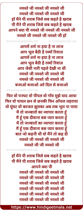 lyrics of song Namaste Ji Namaste Ji Namaste Ji