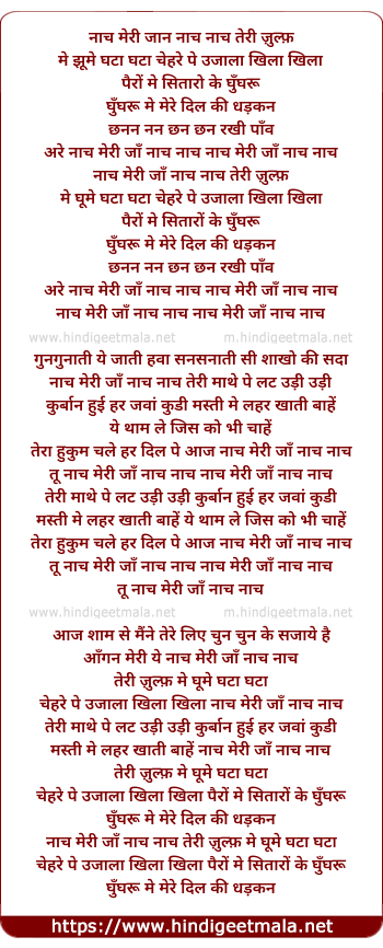 lyrics of song Nach Meri Jaan Nach Nach