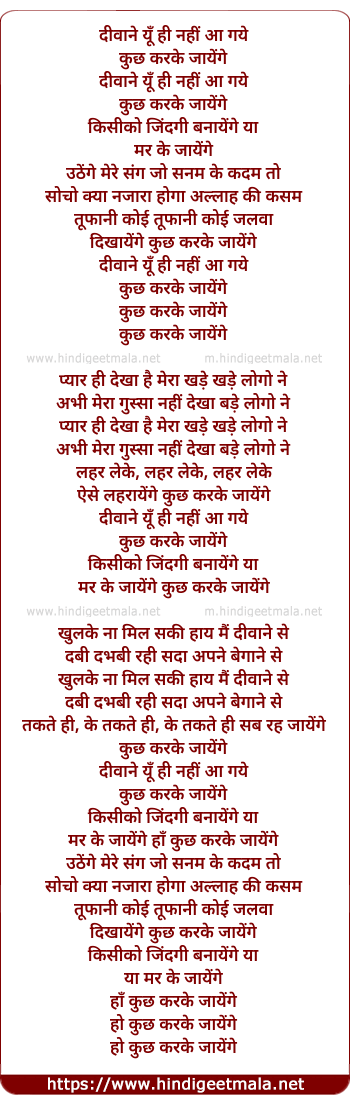 lyrics of song Diwane Yu Hi Nahi Aa Gaye