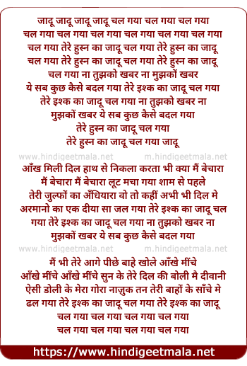 lyrics of song Tere Ishq Ka Jadu