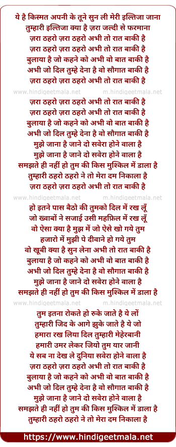 lyrics of song Zara Thehro